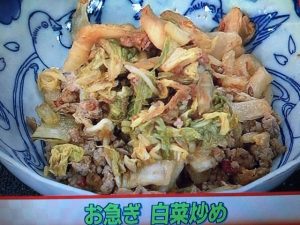 あさイチ 白菜のざくざく漬け