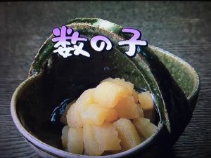 きょうの料理 数の子