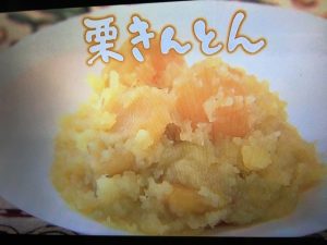 きょうの料理 栗きんとん