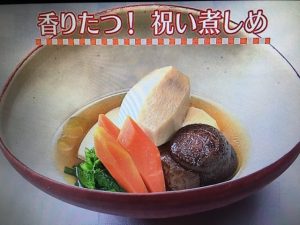 きょうの料理 祝い煮しめ