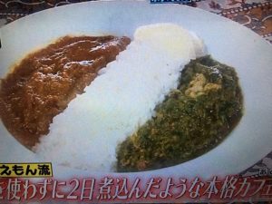 家事えもん レシピ カレー