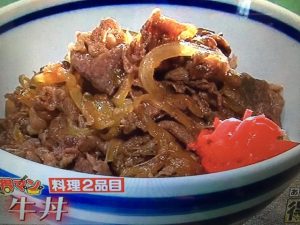 ウル得マン レシピ 牛肉