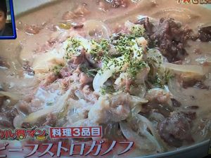 ウル得マン レシピ 牛肉