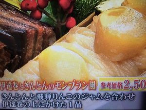 あのニュースで得する人 レシピ おせち