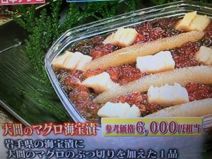 あのニュースで得する人 レシピ おせち