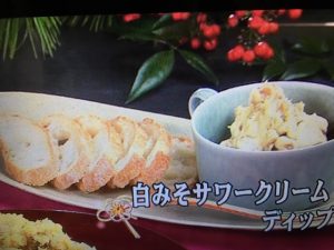 3分クッキング 白みそサワークリームディップ