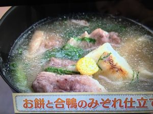 上沼恵美子のおしゃべりクッキング お餅と合鴨のみぞれ仕立て