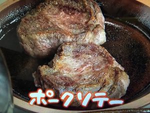 きょうの料理 ポークソテー