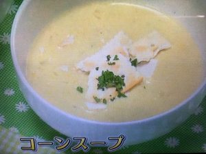 きょうの料理ビギナーズ コーンスープ