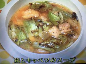 きょうの料理ビギナーズ 鶏とキャベツのスープ