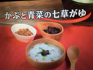 3分クッキング かぶと青菜の七草がゆ