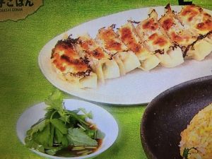 男子ごはん 三つ葉だれの和風餃子