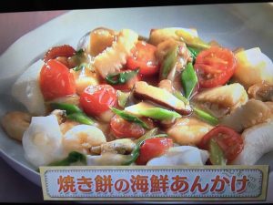 上沼恵美子のおしゃべりクッキング 焼き餅の海鮮あんかけ