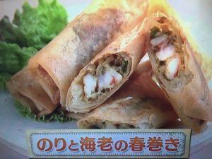 上沼恵美子のおしゃべりクッキング のりと海老の春巻き