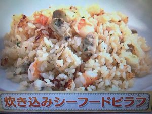 上沼恵美子のおしゃべりクッキング 炊き込みシーフードピラフ