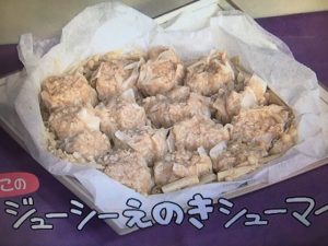 きょうの料理 ジューシーえのきシューマイ