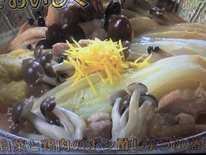 きょうの料理ビギナーズ 白菜と鶏肉のポン酢しょうゆ蒸し