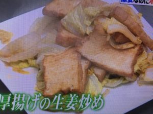 ヒルナンデス 白菜