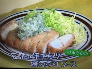 きょうの料理 豆腐の焼きカツ磯辺下ろしソース