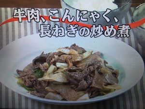 3分クッキング 牛肉、こんにゃく、長ねぎの炒め煮