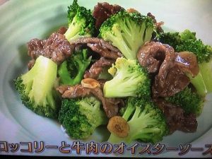 きょうの料理ビギナーズ 牛肉のオイスターソース炒め