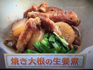 上沼恵美子のおしゃべりクッキング 焼き大根の生姜煮