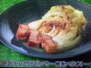 きょうの料理ビギナーズ 焼きキャベツとベーコンのスープ煮