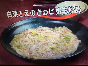 3分クッキング 白菜とえのきのピリ辛炒め