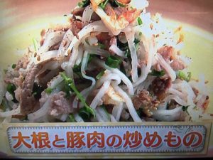 上沼恵美子のおしゃべりクッキング 大根と豚肉の炒めもの