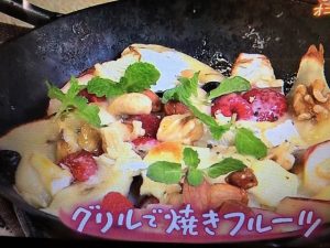 きょうの料理 グリルで焼きフルーツ