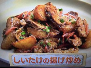 上沼恵美子のおしゃべりクッキング しいたけの揚げ炒め