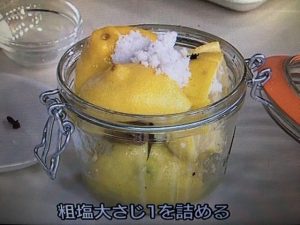 きょうの料理 スパイスレモン塩