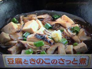 上沼恵美子のおしゃべりクッキング 豆腐ときのこのさっと煮