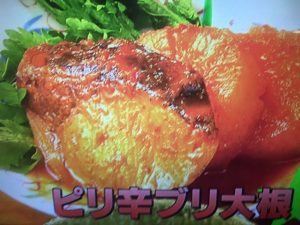 男子ごはん ピリ辛ブリ大根