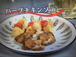 3分クッキング ハーブチキンソテー