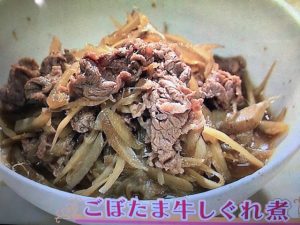 きょうの料理 ごぼたま牛しぐれ煮