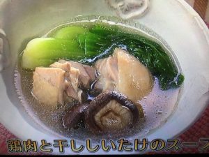 きょうの料理ビギナーズ 鶏肉と干ししいたけのスープ