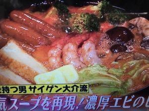 エビのパングラタンスープ