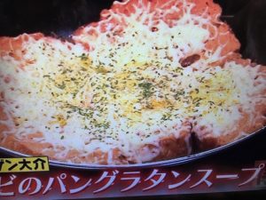 エビのパングラタンスープ