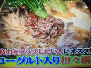 ヨーグルト入り担々鍋