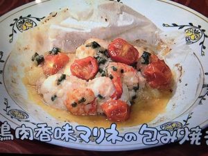 きょうの料理 鶏肉香味マリネの包み焼き