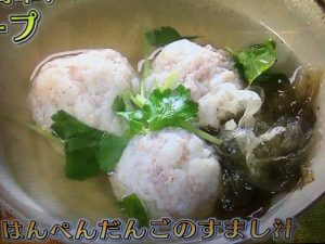 きょうの料理ビギナーズ はんぺんだんごのすまし汁