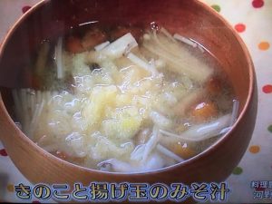 きょうの料理ビギナーズ きのこと揚げ玉のみそ汁