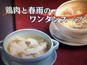 3分クッキング 鶏肉と春雨のワンタンスープ