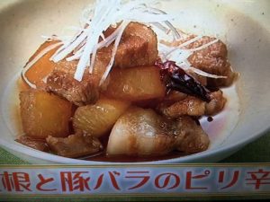 雨上がり食楽部 大根と豚バラのピリ辛煮