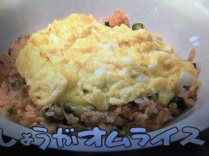 きょうの料理 しょうがオムライス