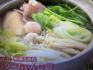 ウル得マン レシピ 白菜