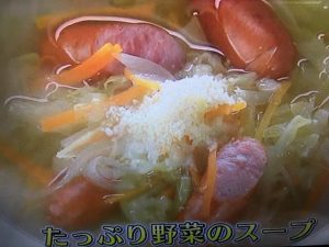 きょうの料理ビギナーズ たっぷり野菜のスープ