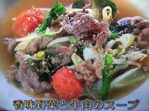 きょうの料理ビギナーズ 香味野菜と牛肉のスープ