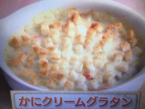 上沼恵美子のおしゃべりクッキング かにクリームグラタン